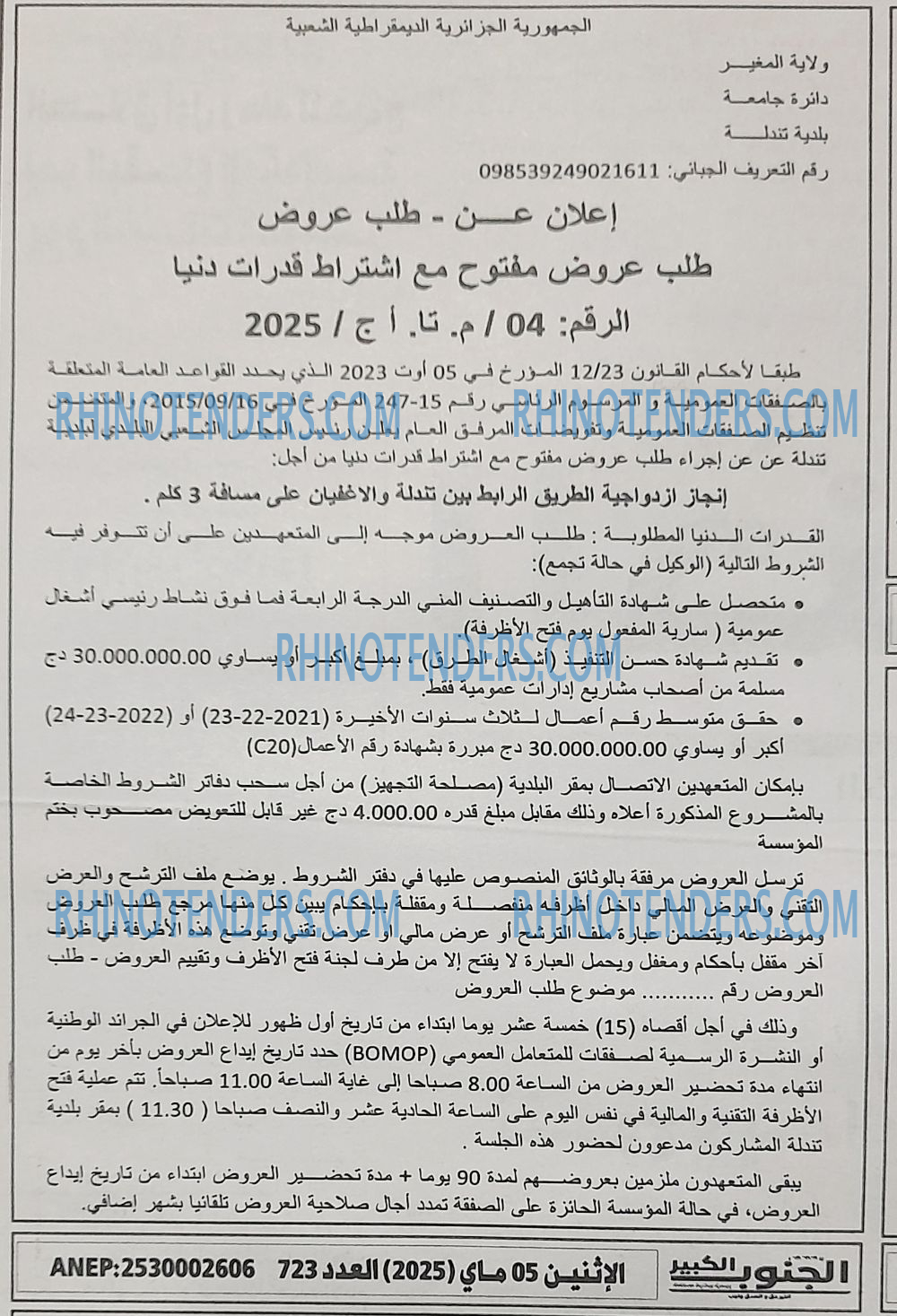El Moudjahid
