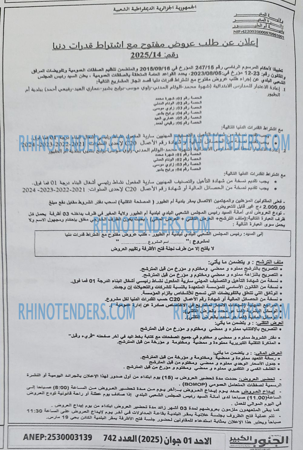 El Moudjahid
