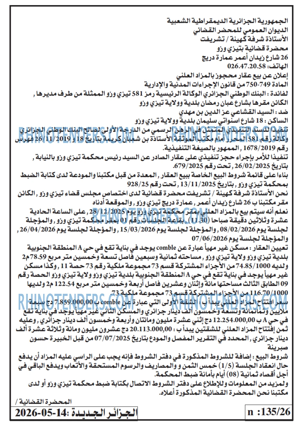 الجزائر الجديدة