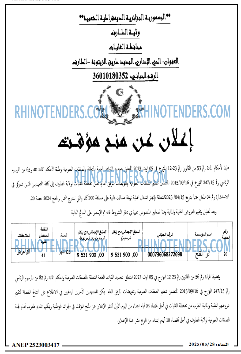 El Moudjahid