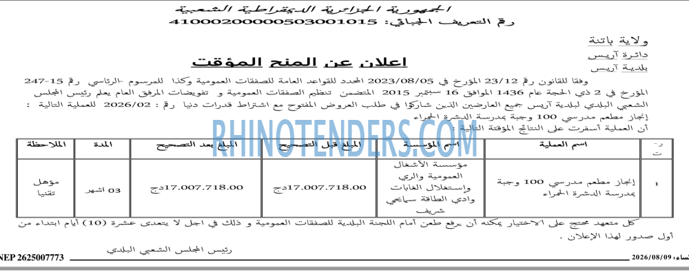 المساء