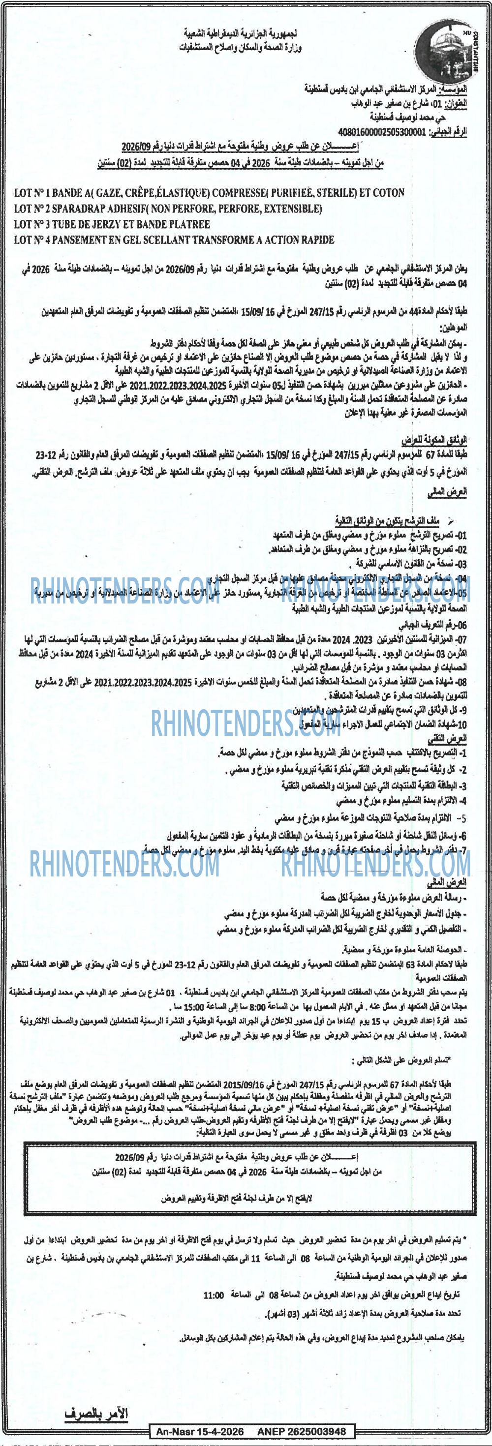 AN-NASR