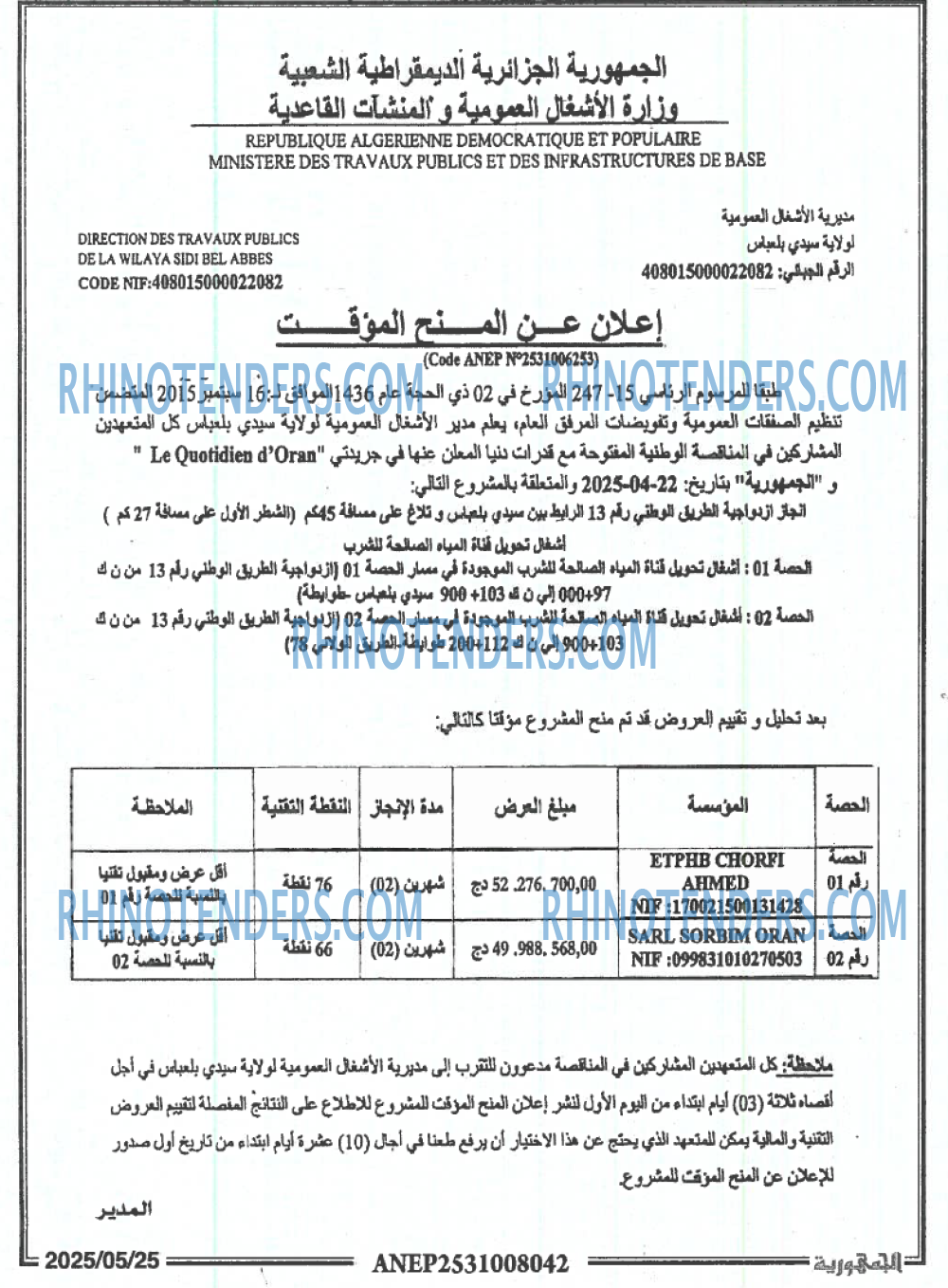 الجمهورية