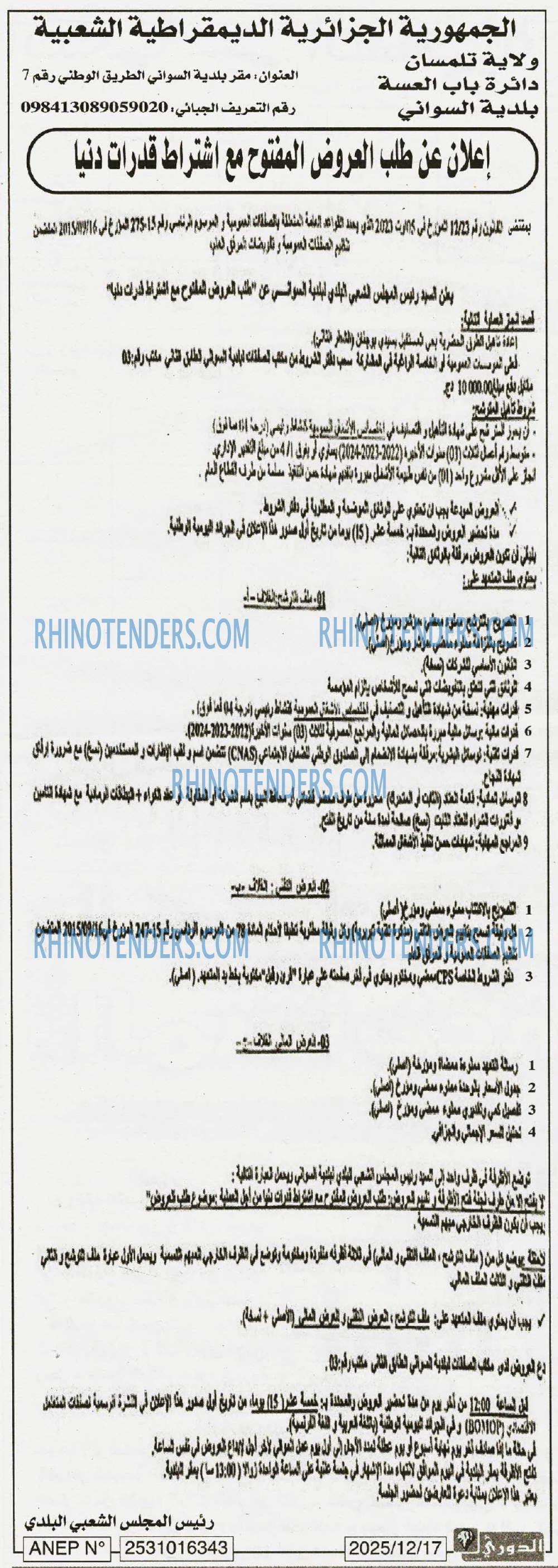 Rhinotenders