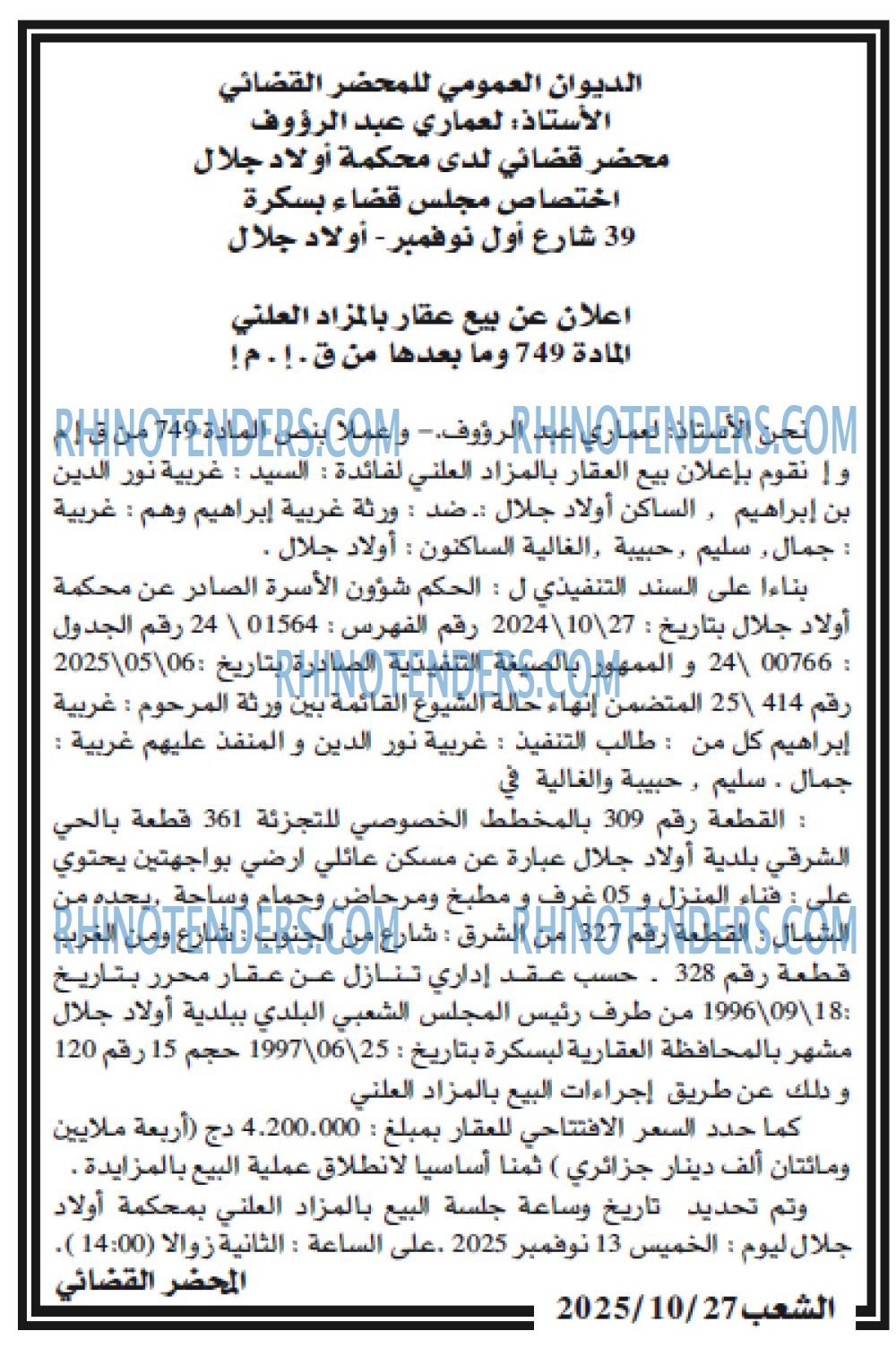 AN-NASR