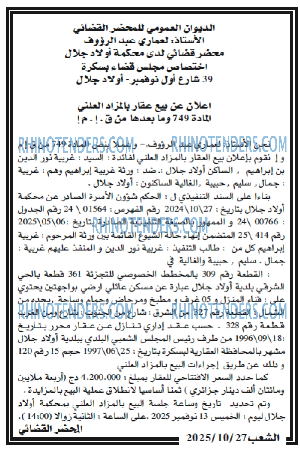 AN-NASR