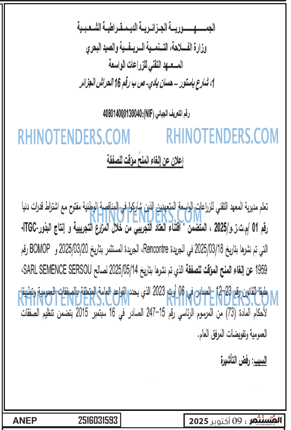 الشمس