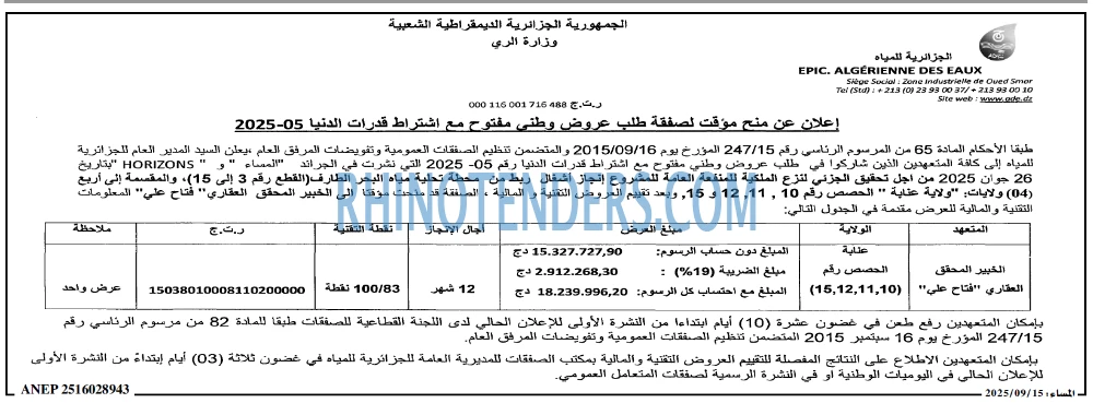 المساء
