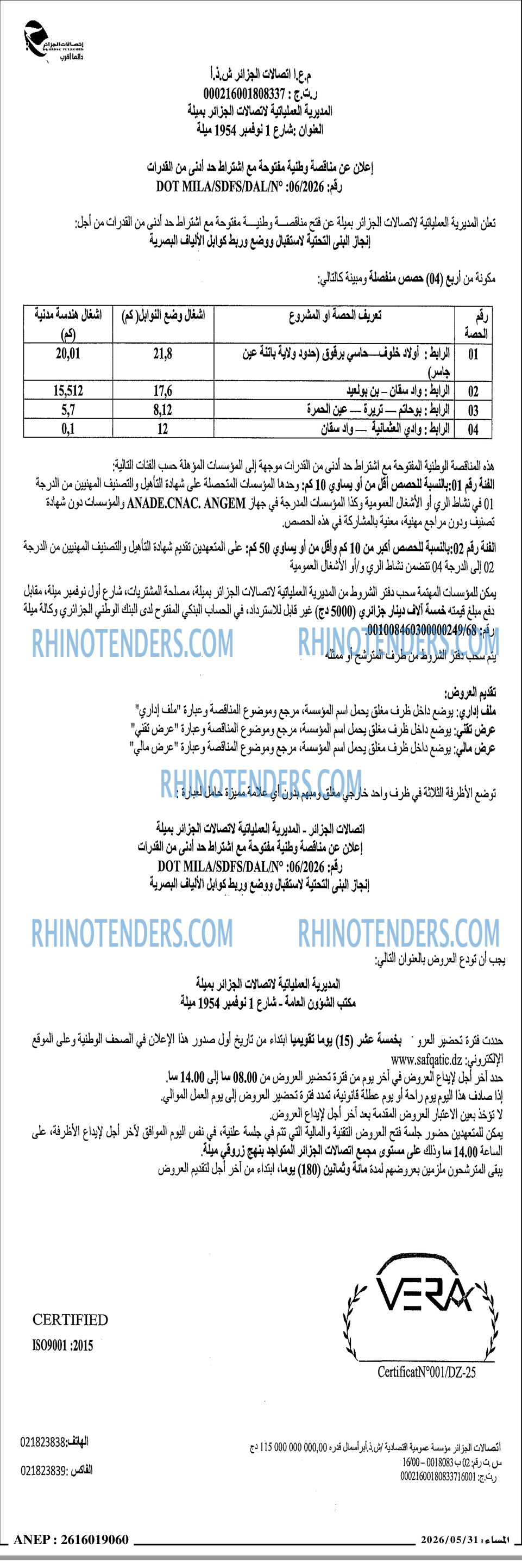 المساء