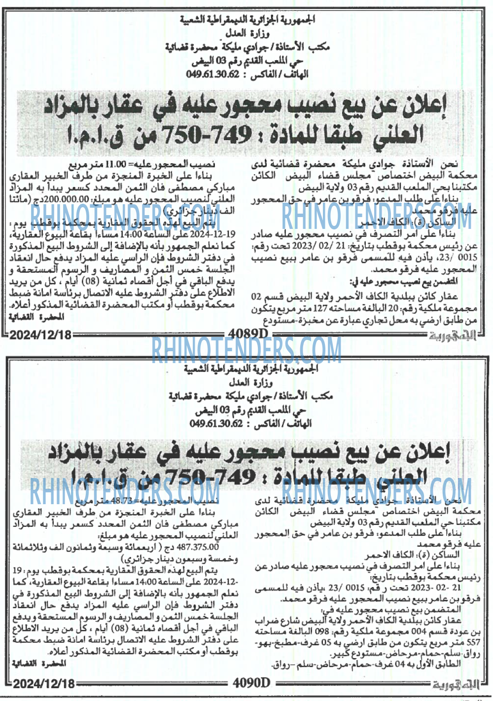 الجمهورية