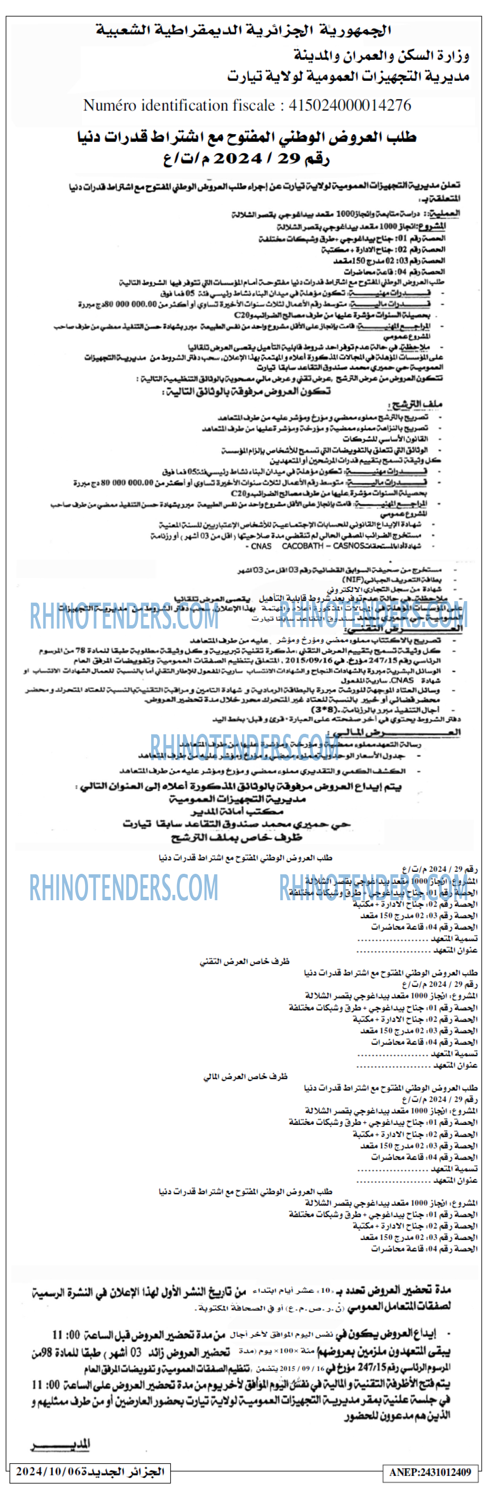 الجزائر الجديدة
