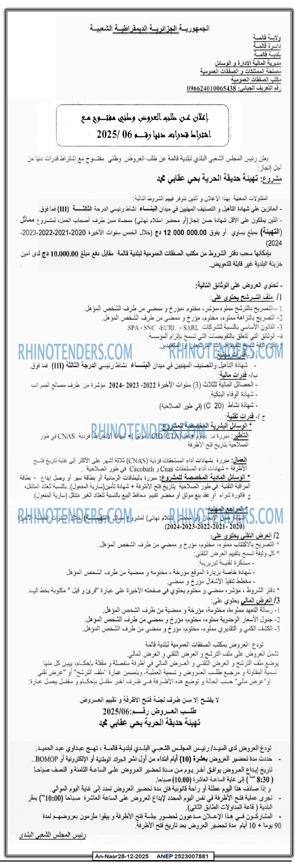 AN-NASR