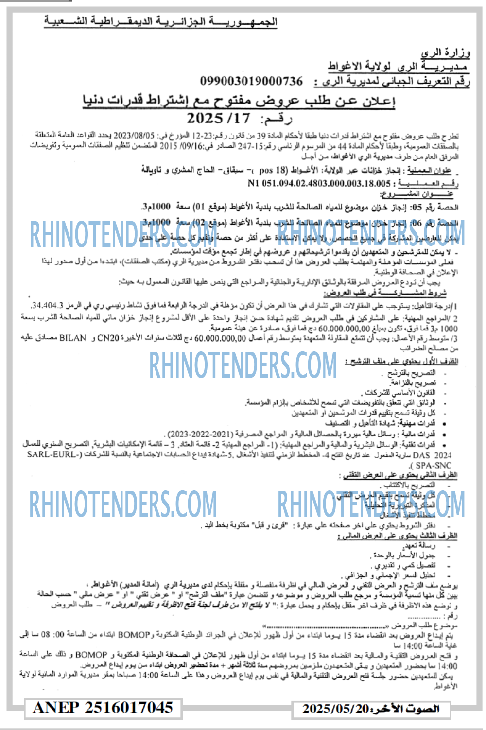 EL KHABAR