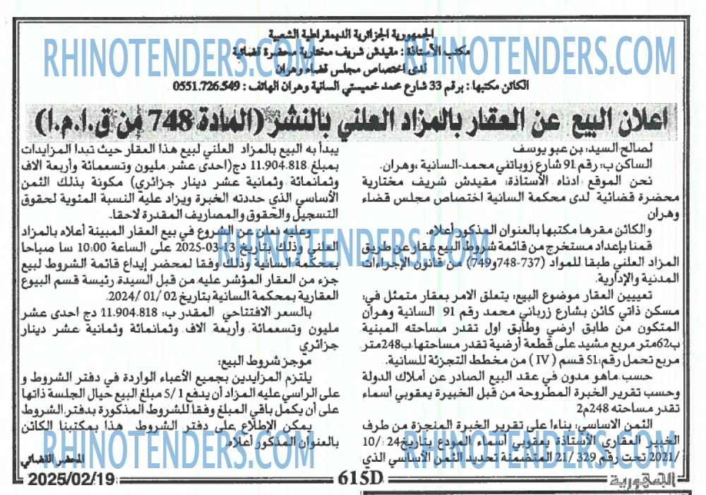 الجمهورية