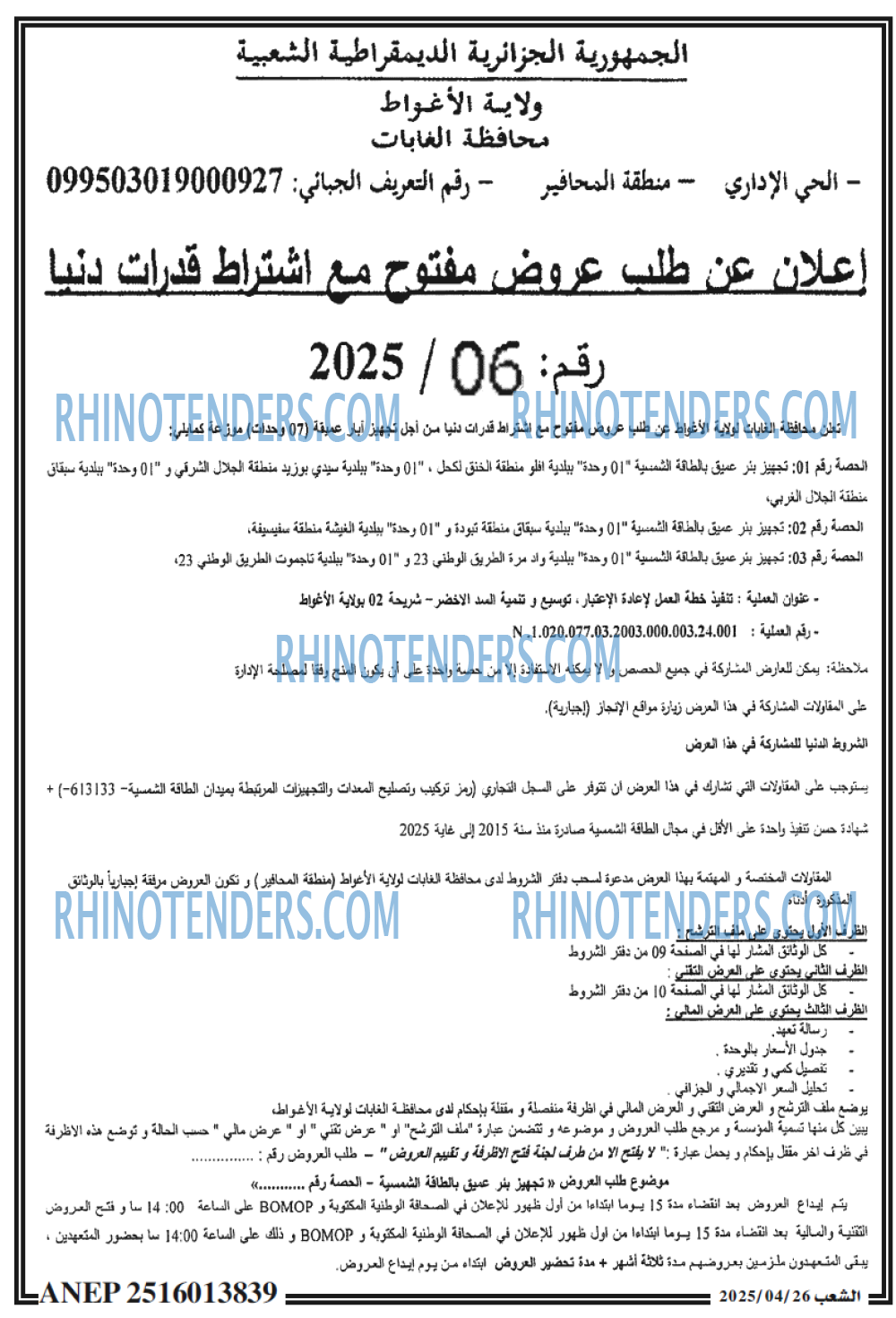 الشعب