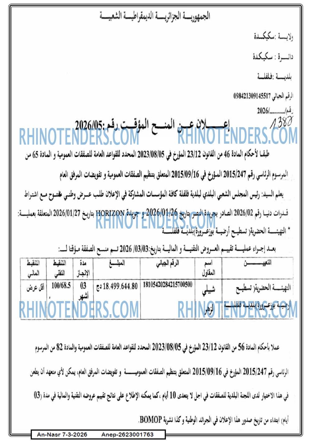 AN-NASR