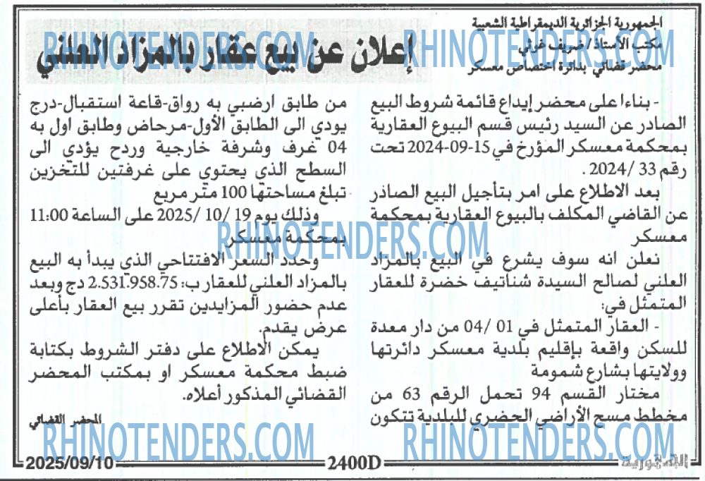 الجمهورية