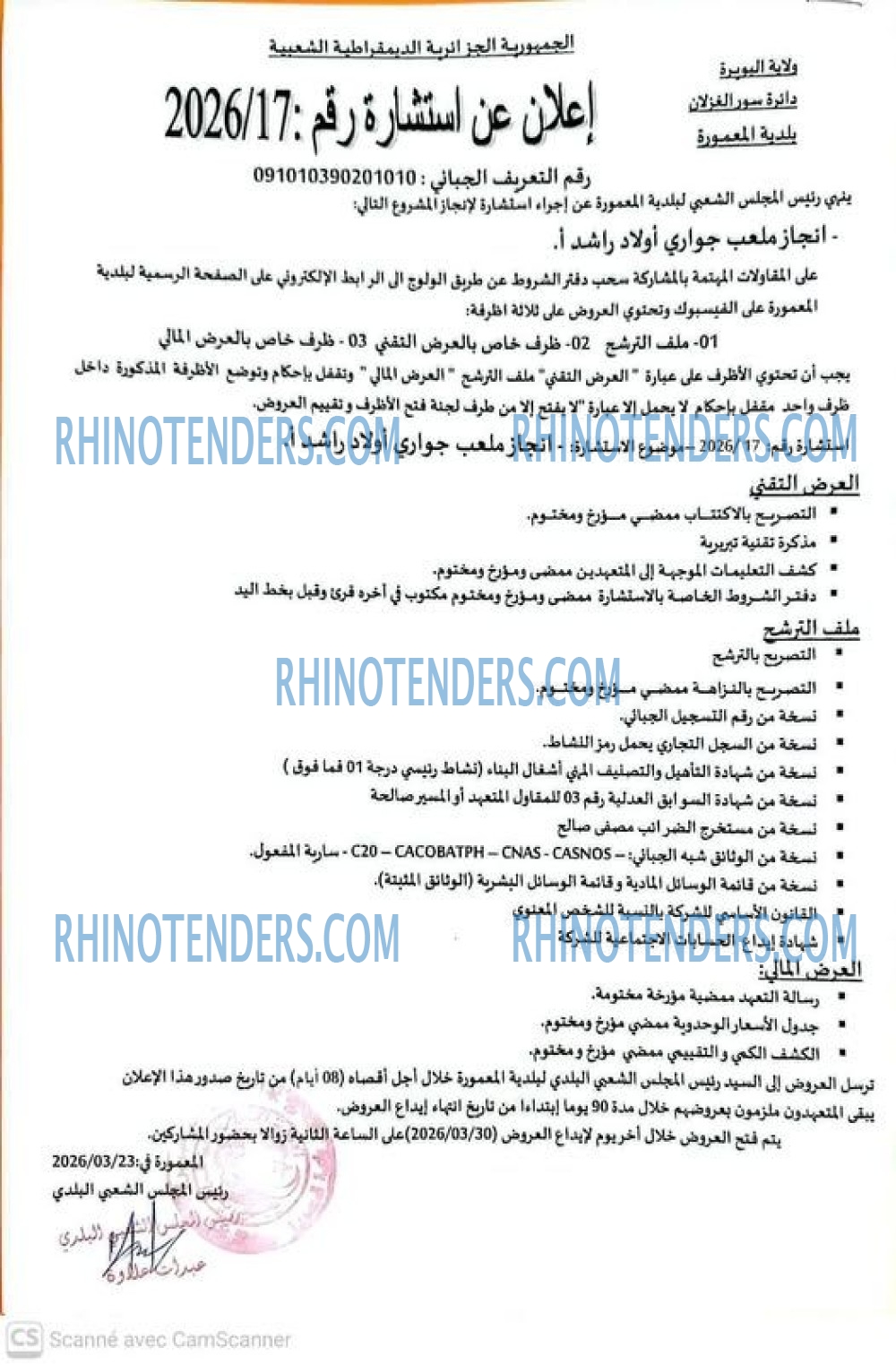 Rhinotenders