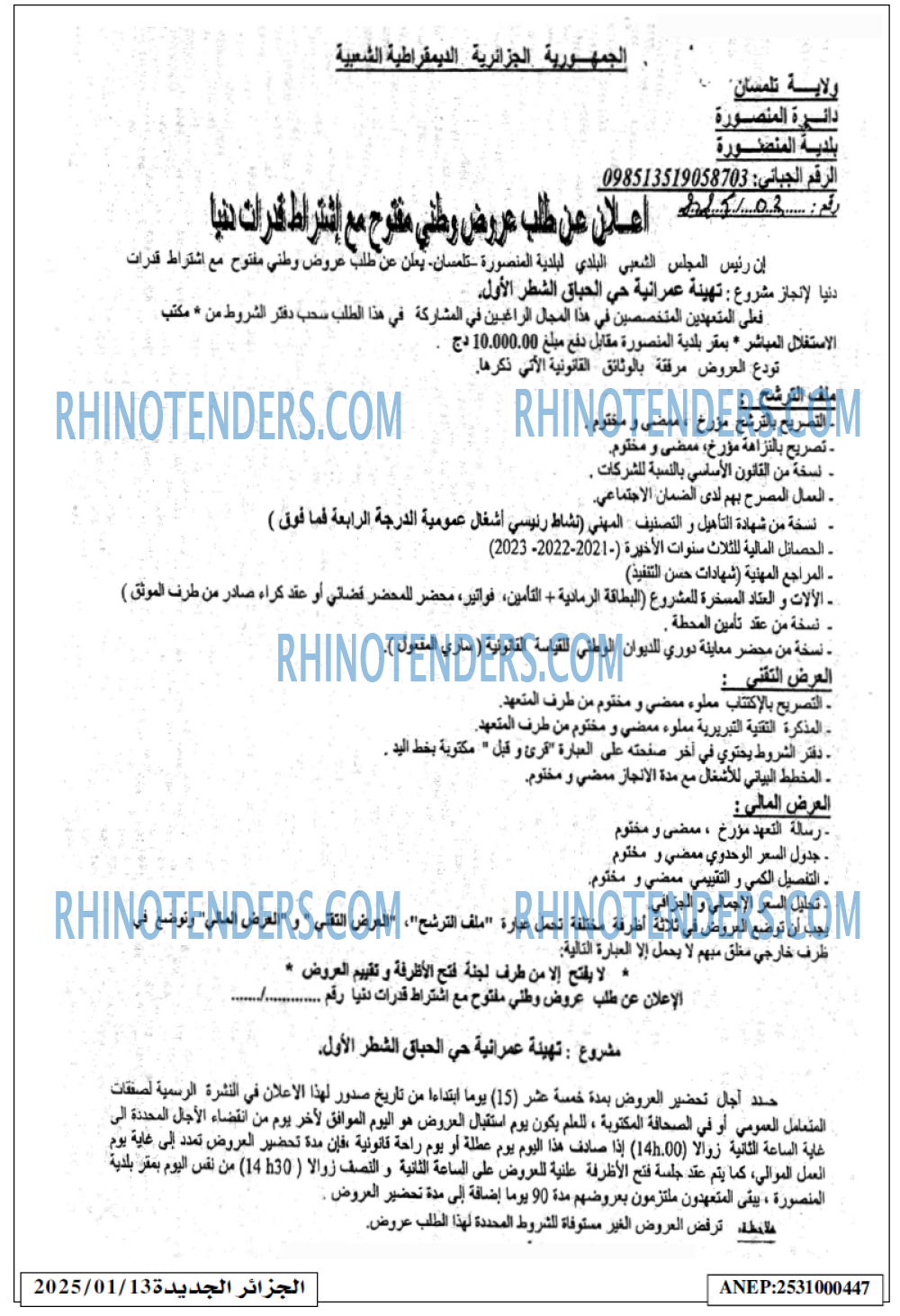 الجزائر