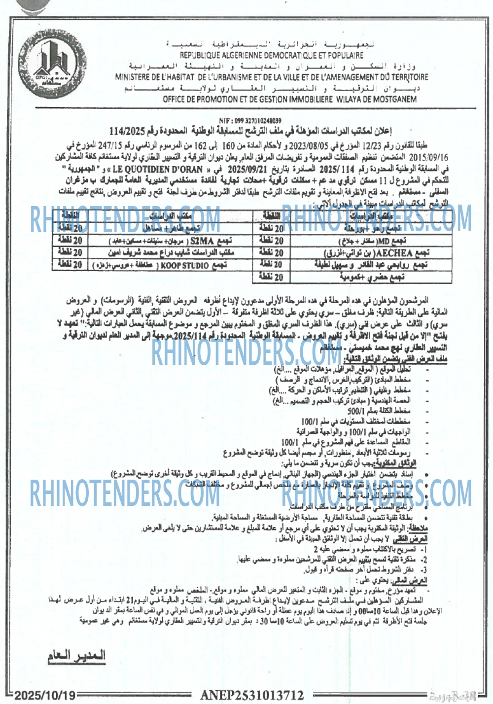 المحور