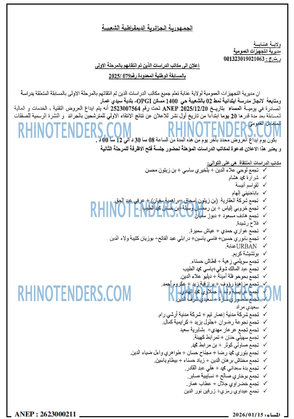 المساء