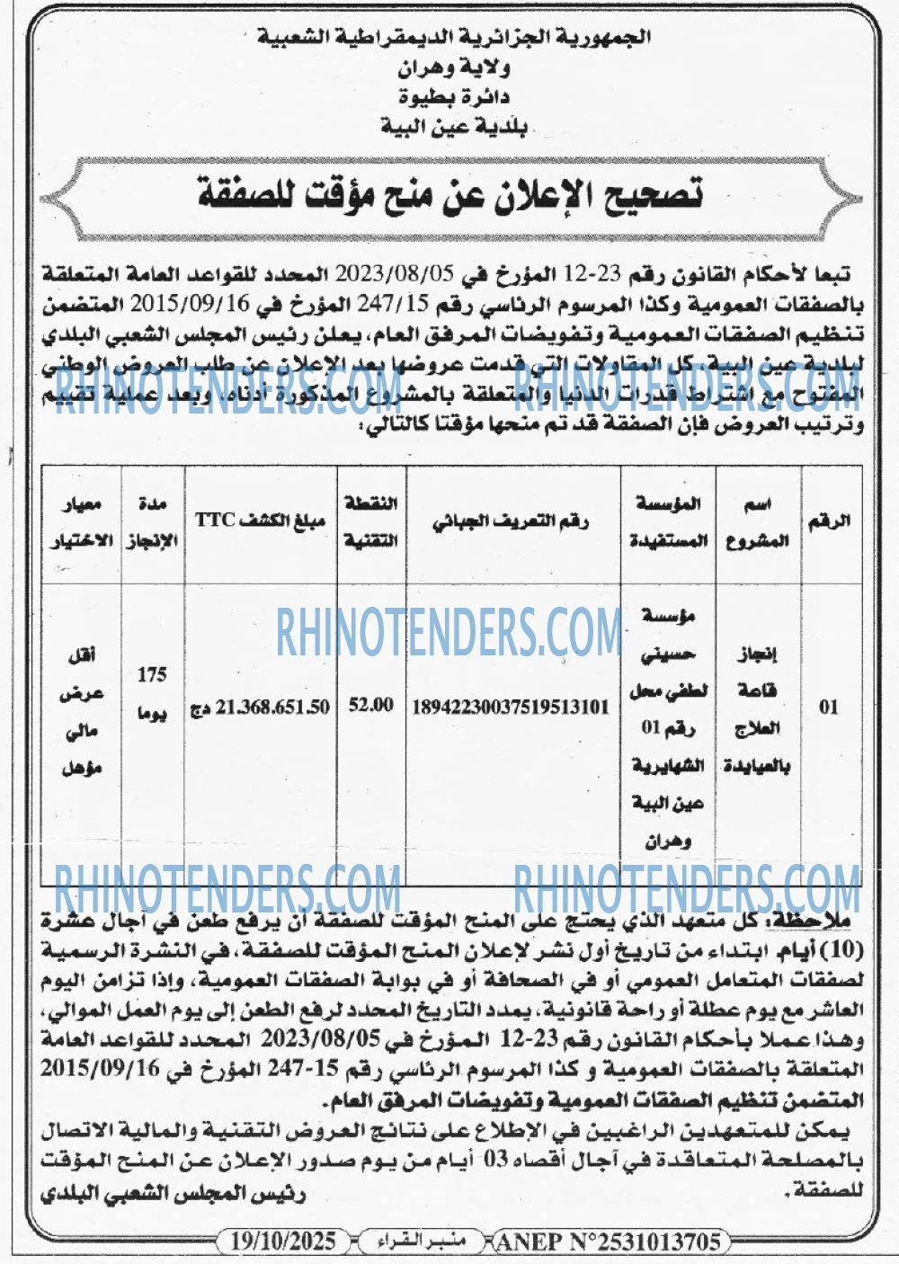 منبر القراء