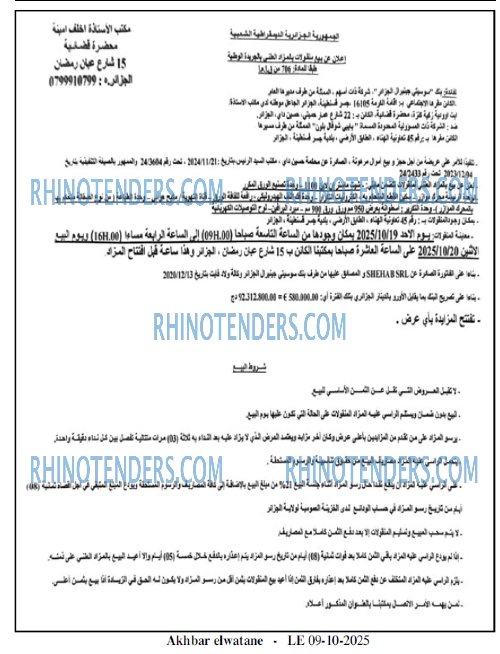 Akhbar Lwatan