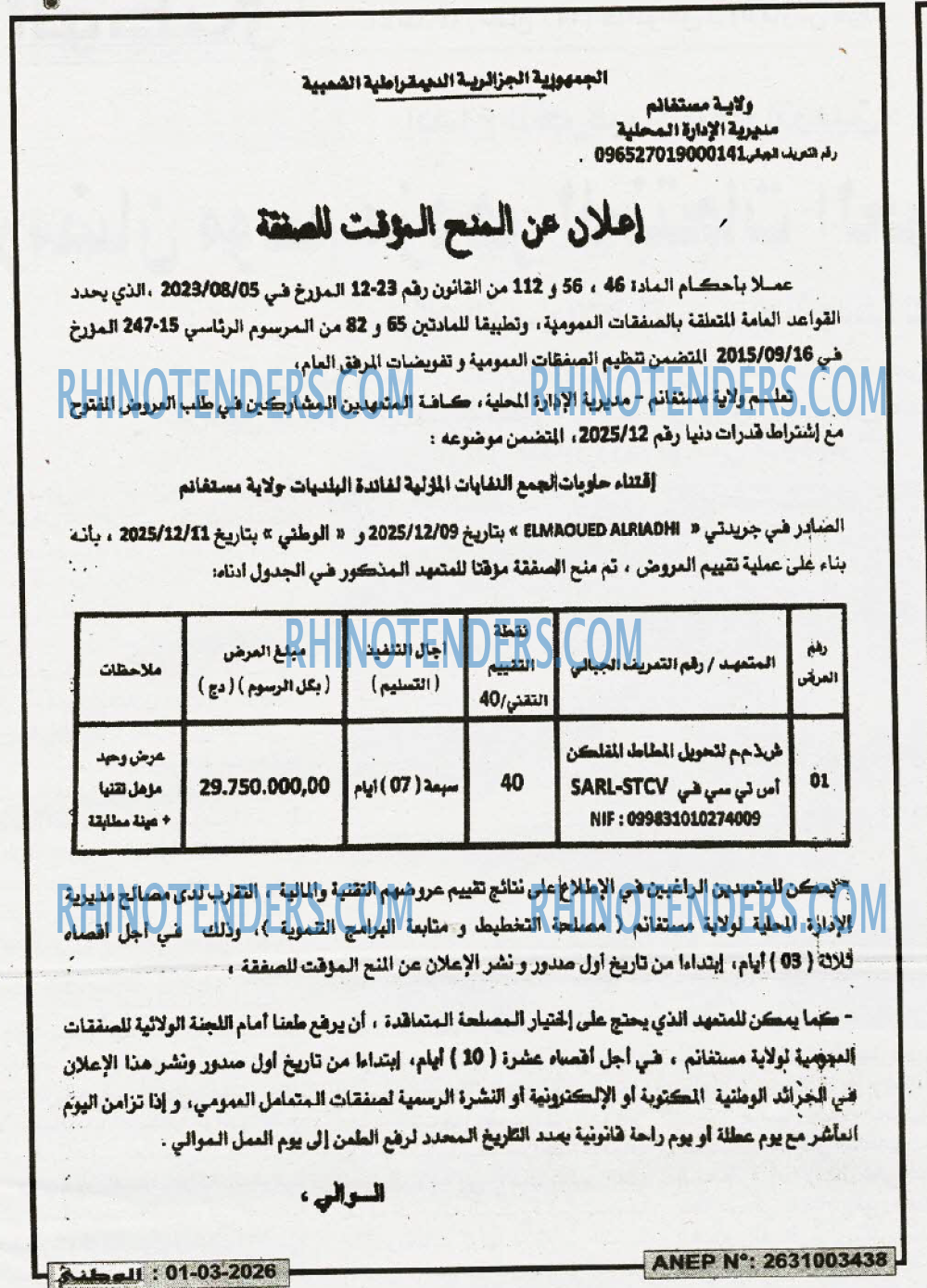 الوطني