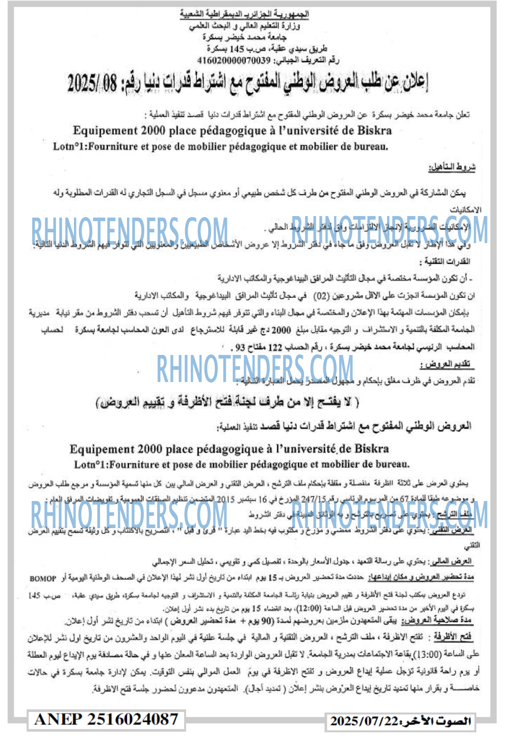 الصوت لاخر