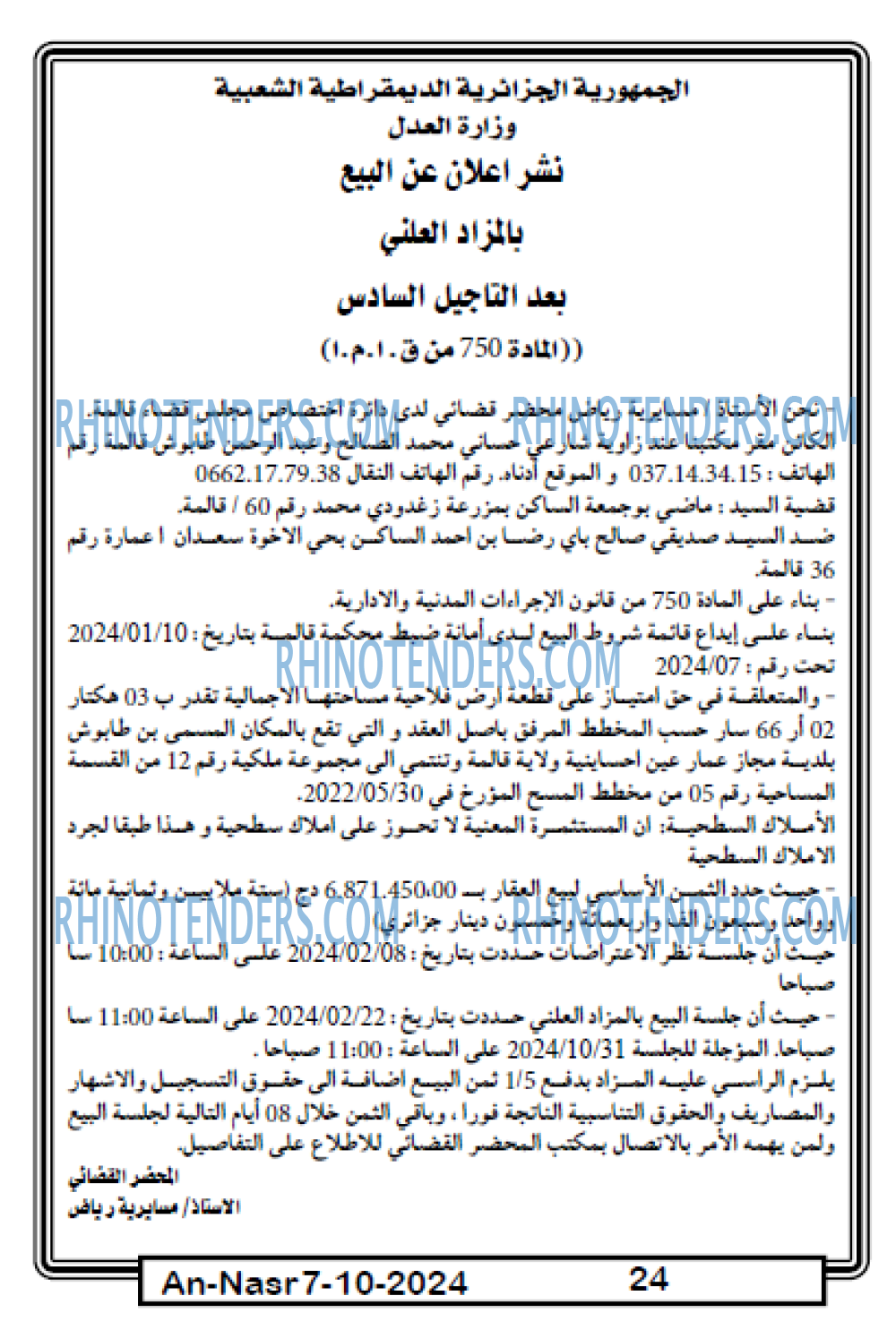AN-NASR