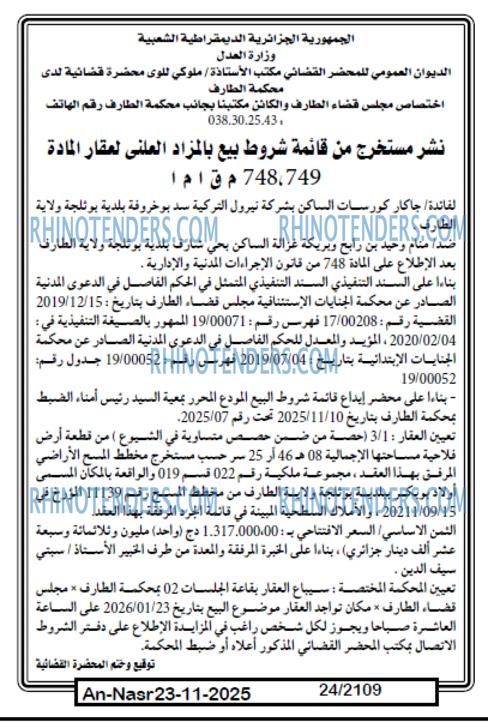 AN-NASR