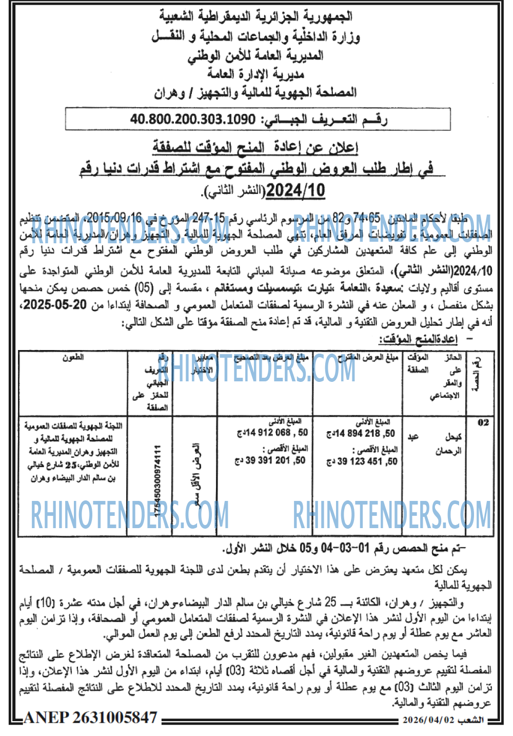 الشعب