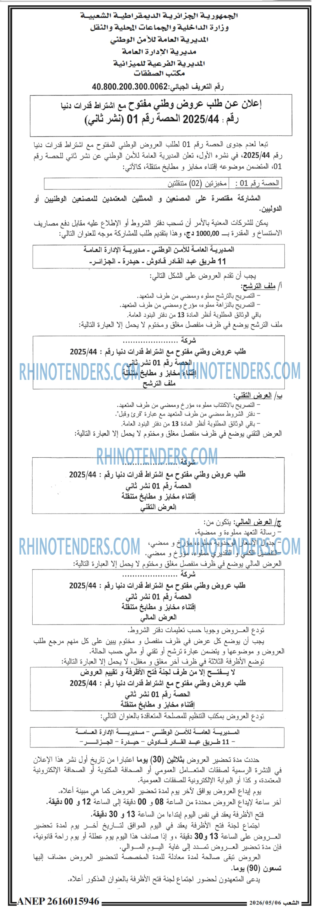 الشعب