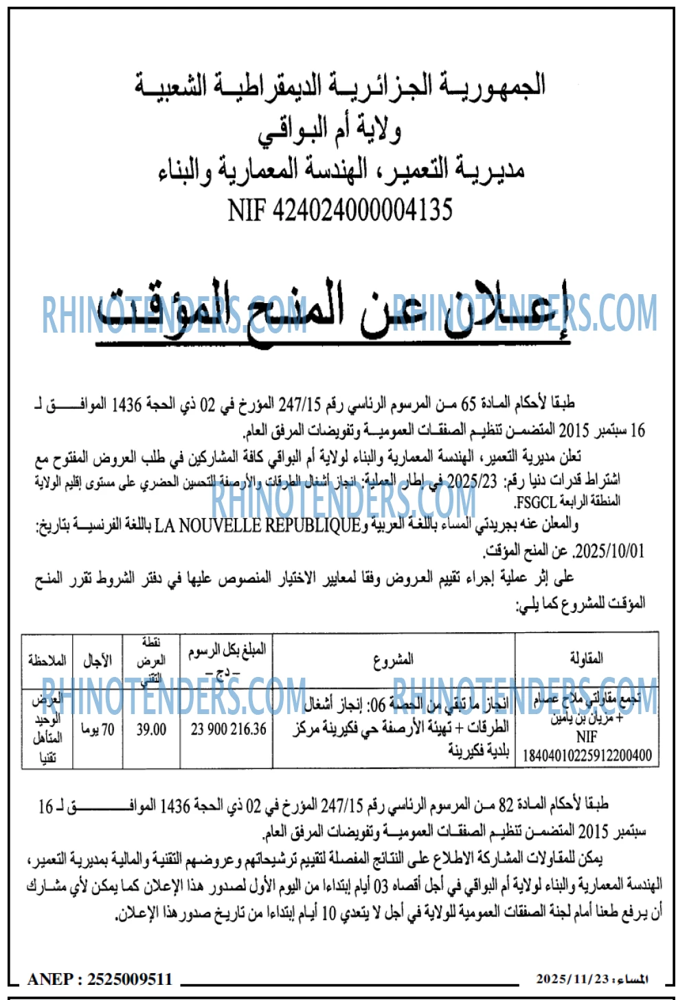 المساء