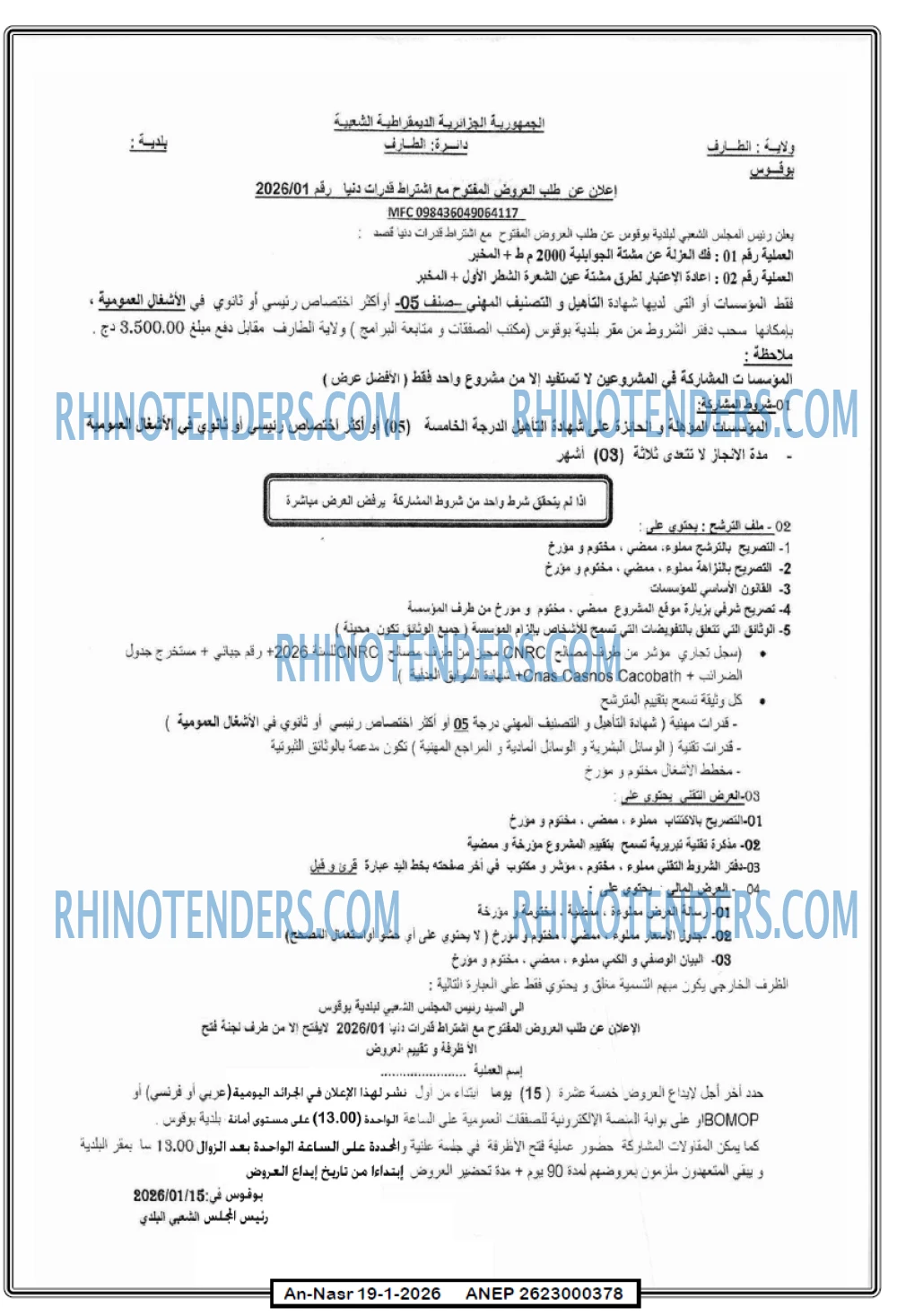 AN-NASR