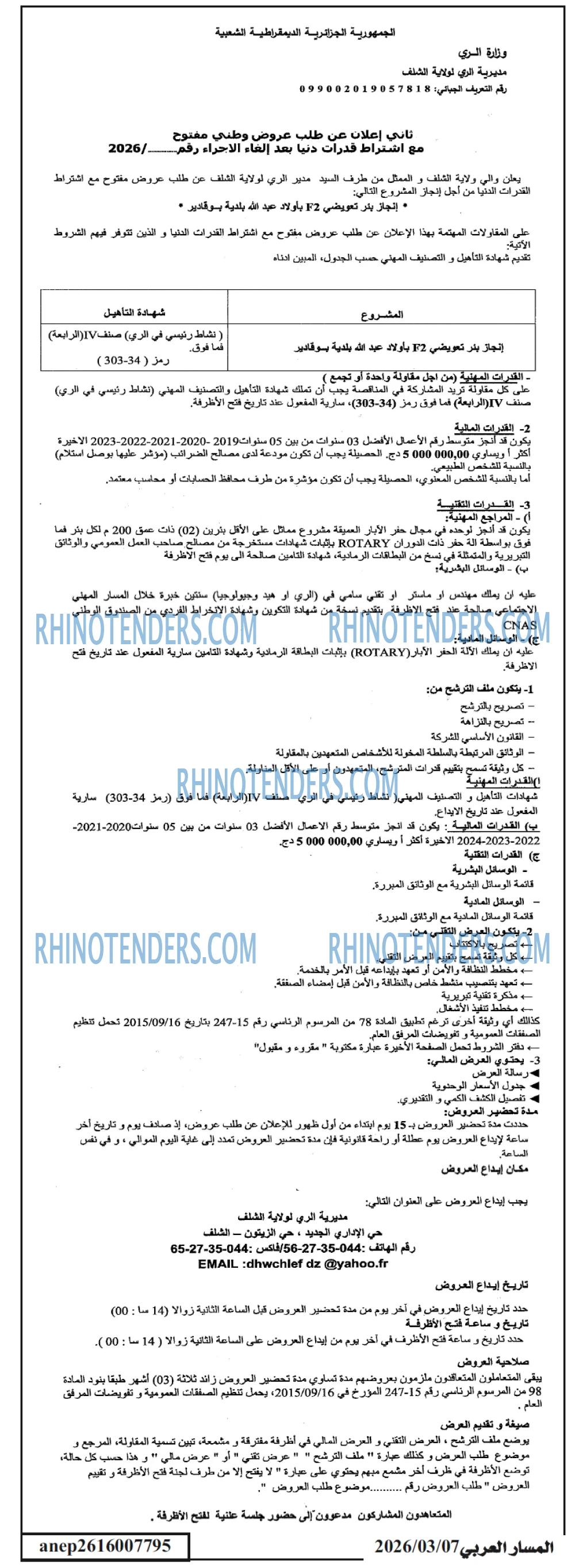 المسار العربي