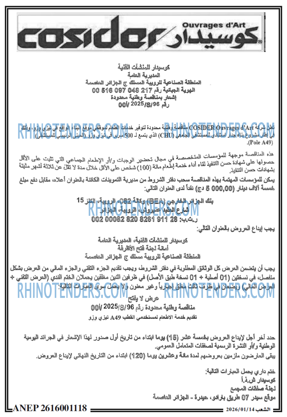 الشعب