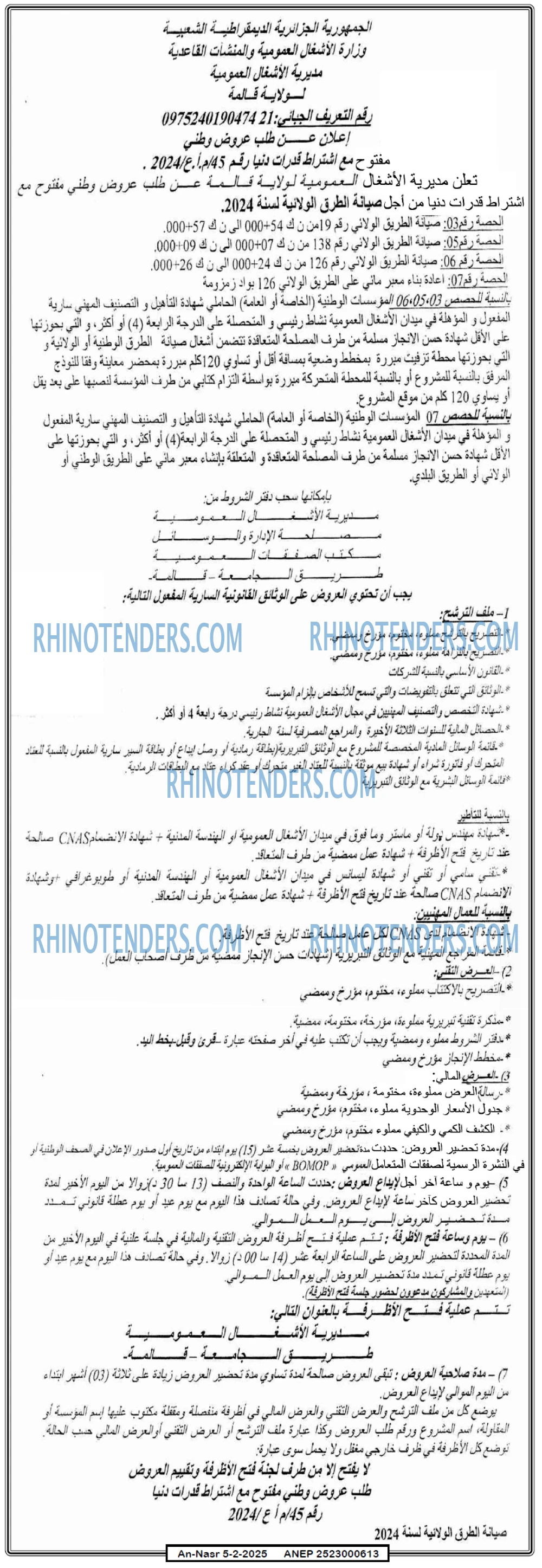AN-NASR