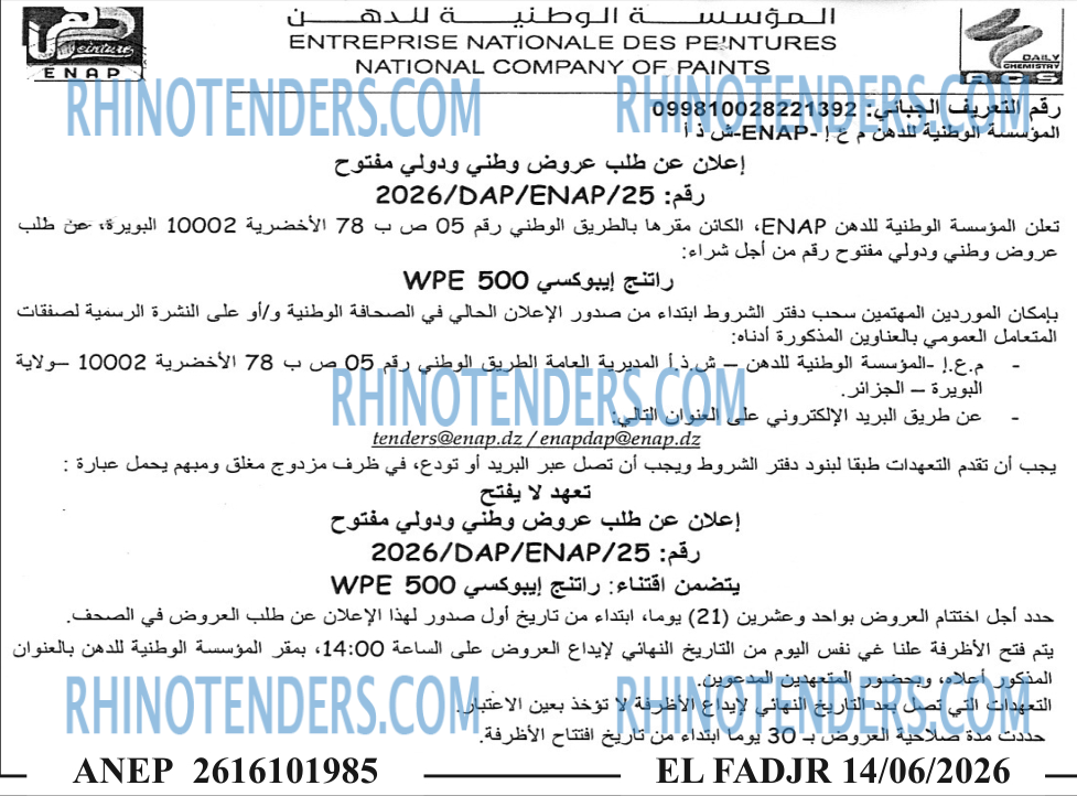 الفجر