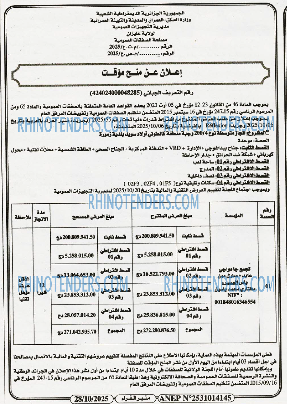 منبر القراء