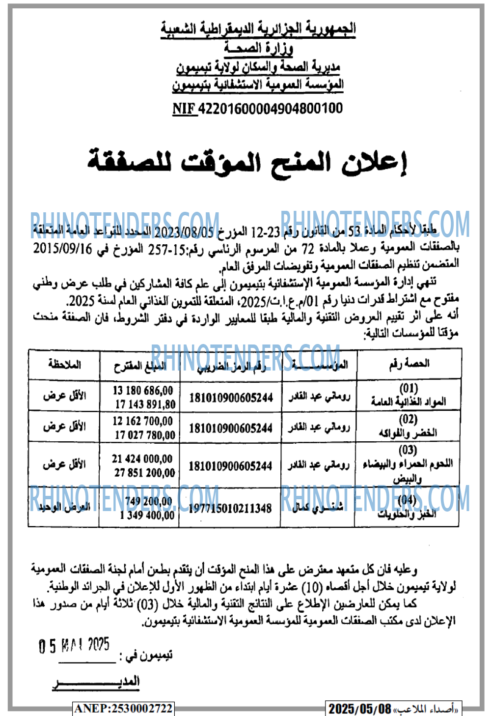 EL KHABAR