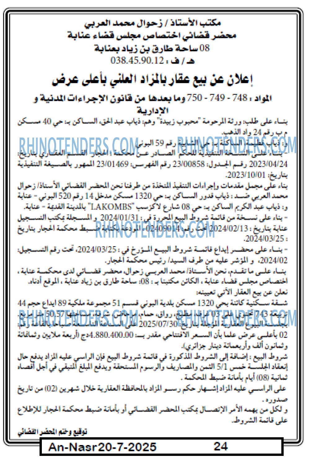 AN-NASR