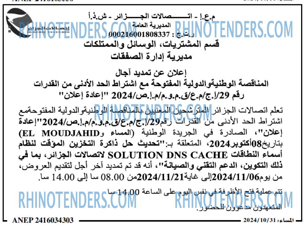 المساء