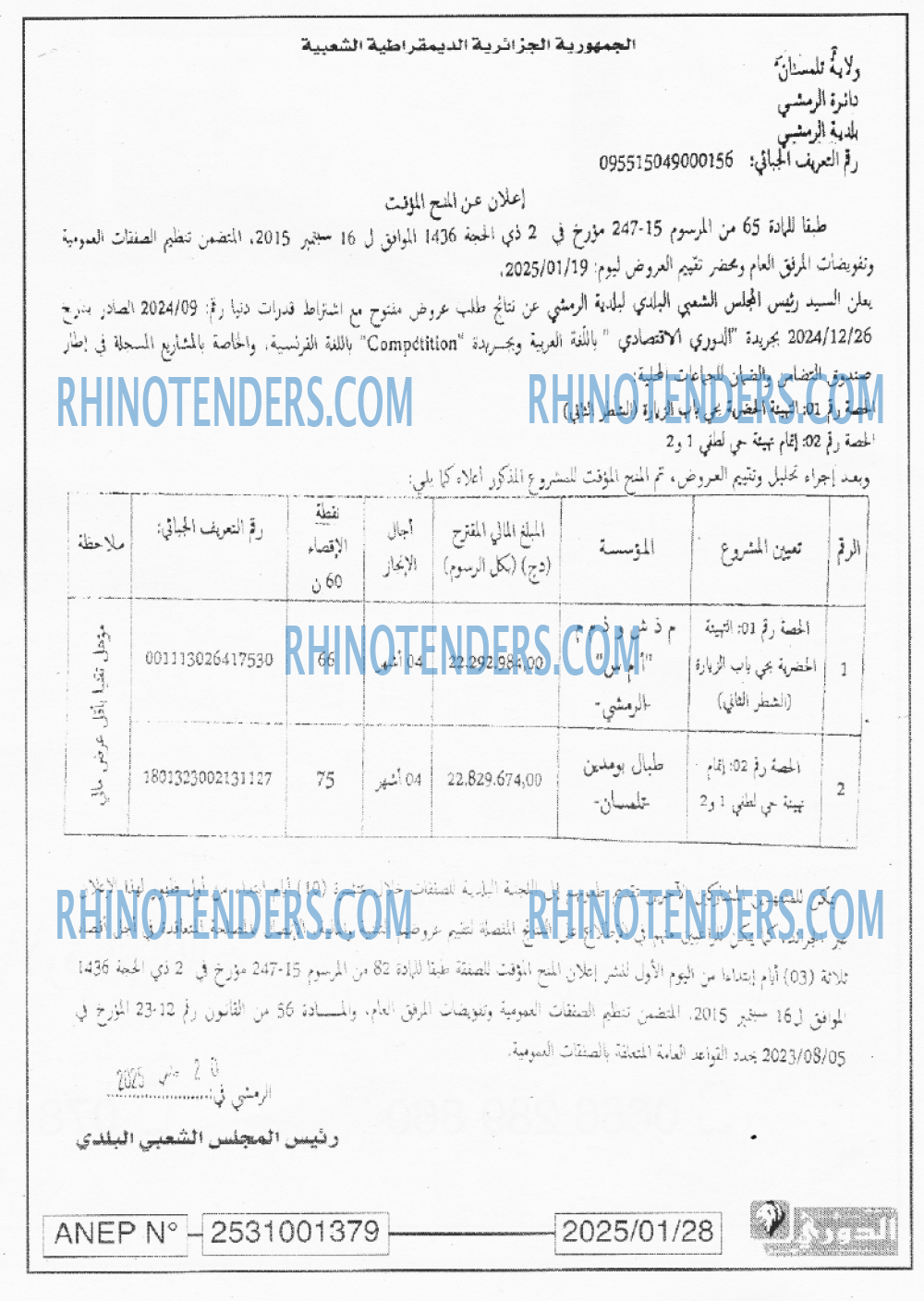 الايام