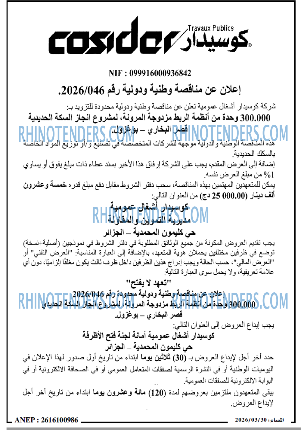 المساء