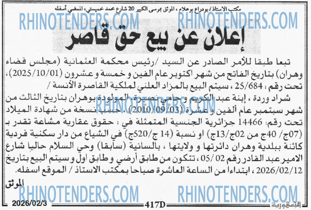 الجمهورية