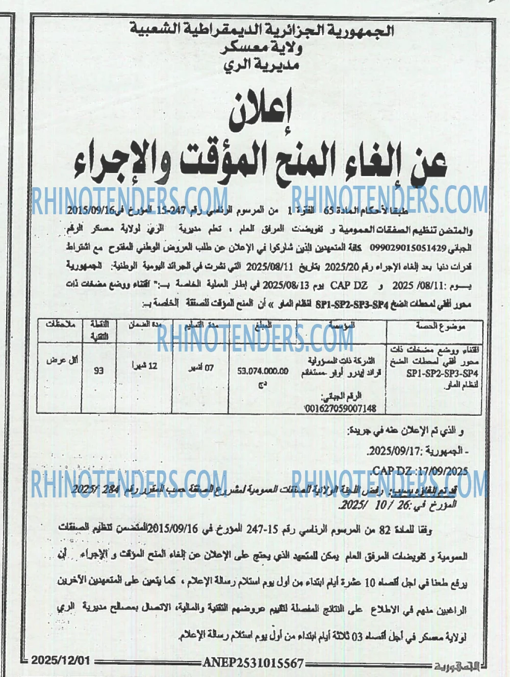 الجمهورية