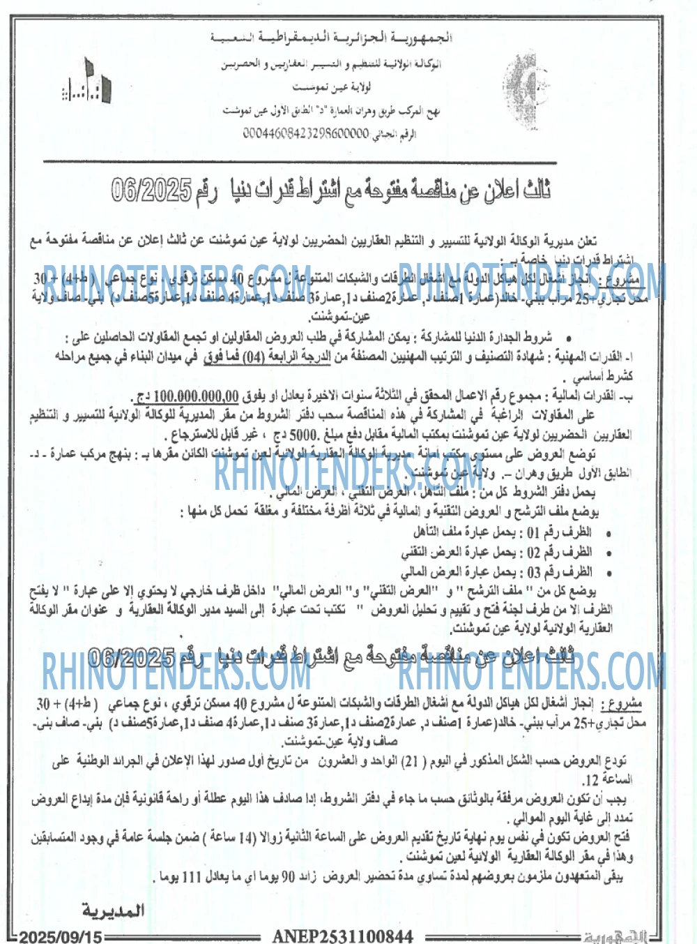 المحور