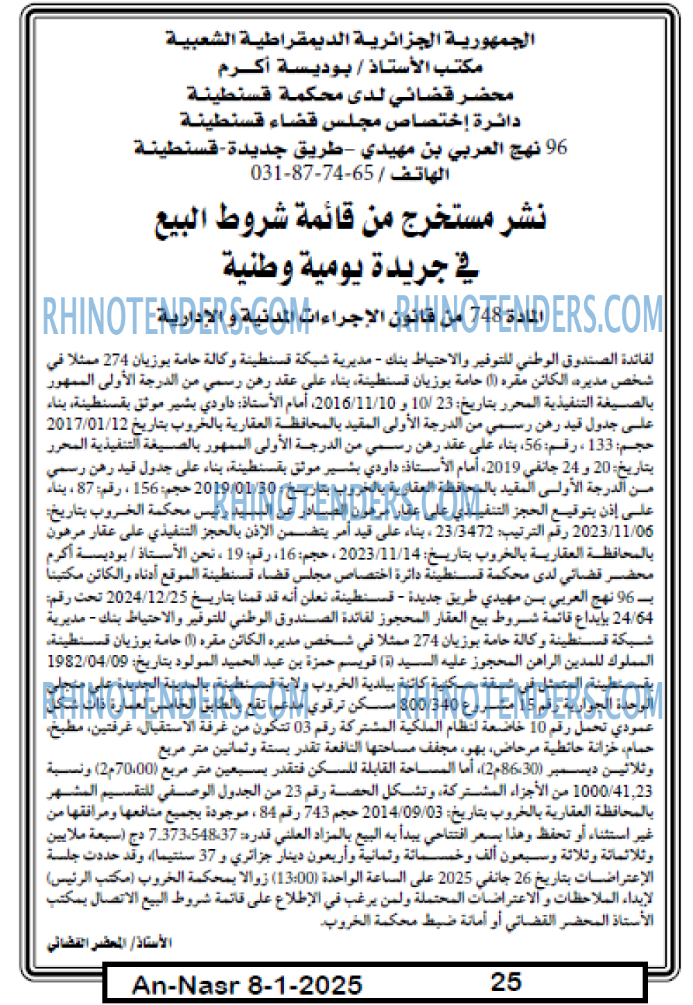 EL KHABAR