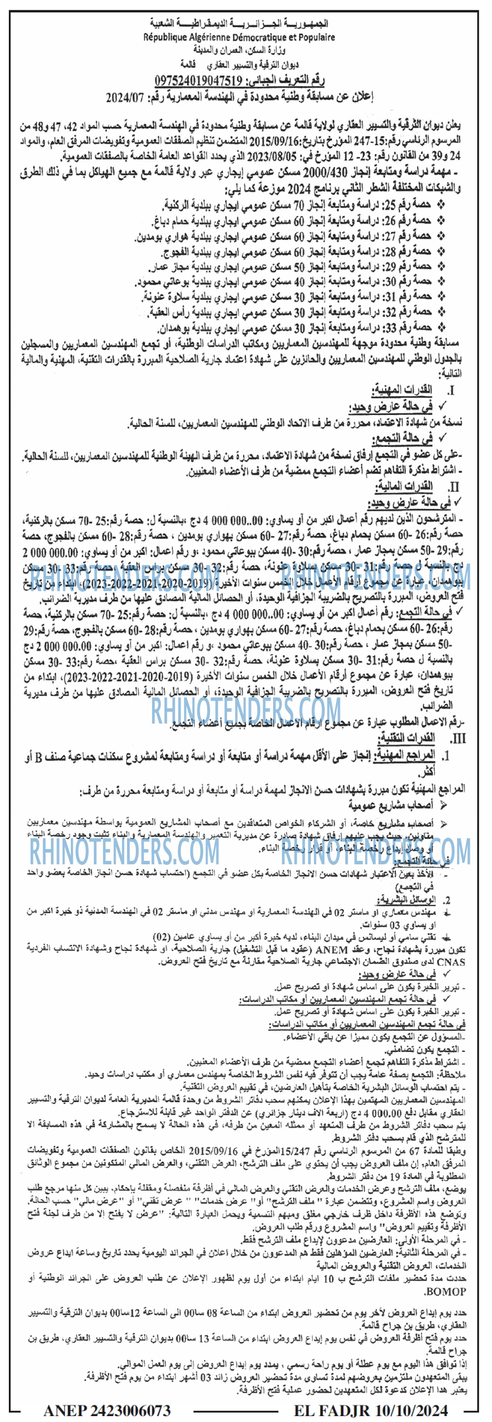 الفجر